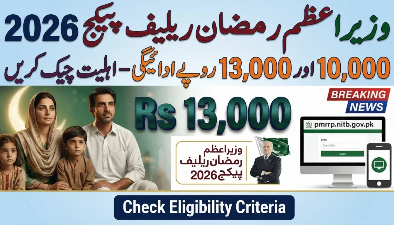 How to Check Eligibility For PM Ramzan Relief Package 2026
