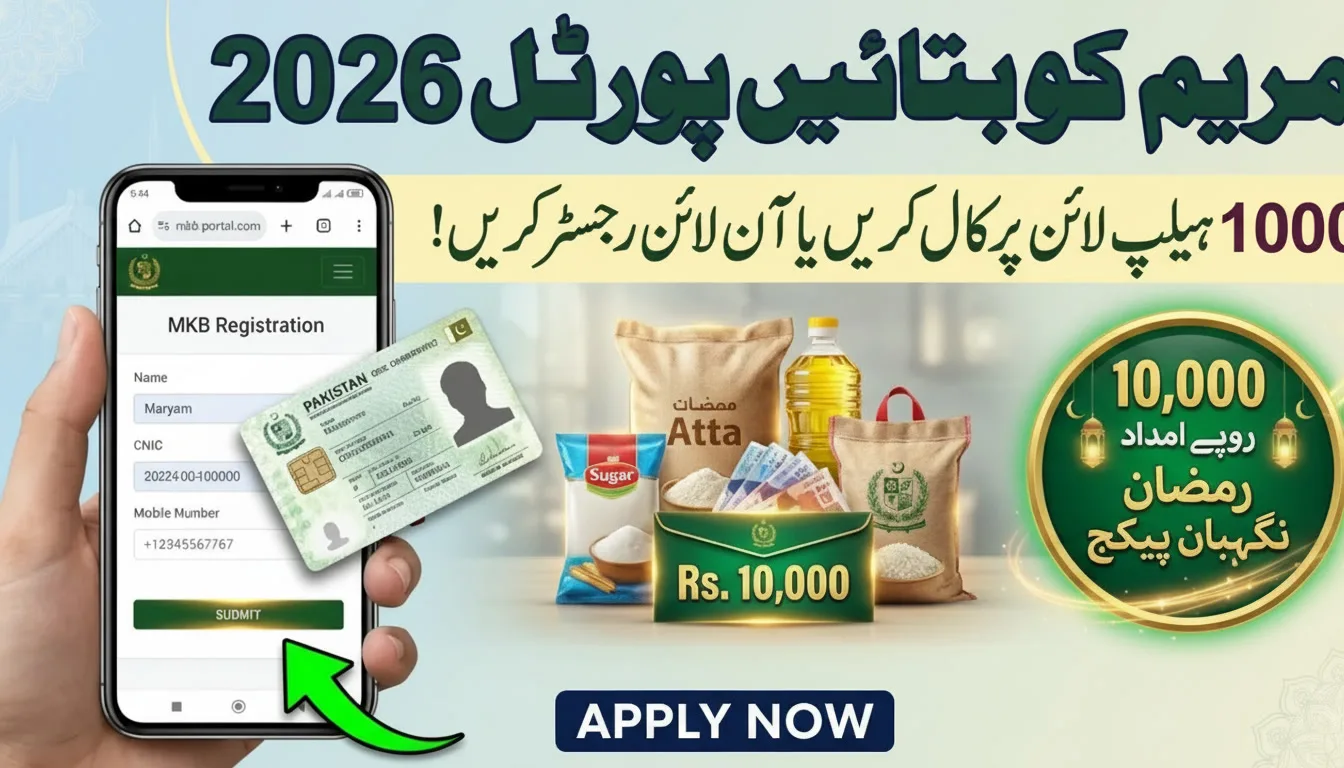 Maryam Ko Batain Registration For Rs 10,000 Ramzan Package