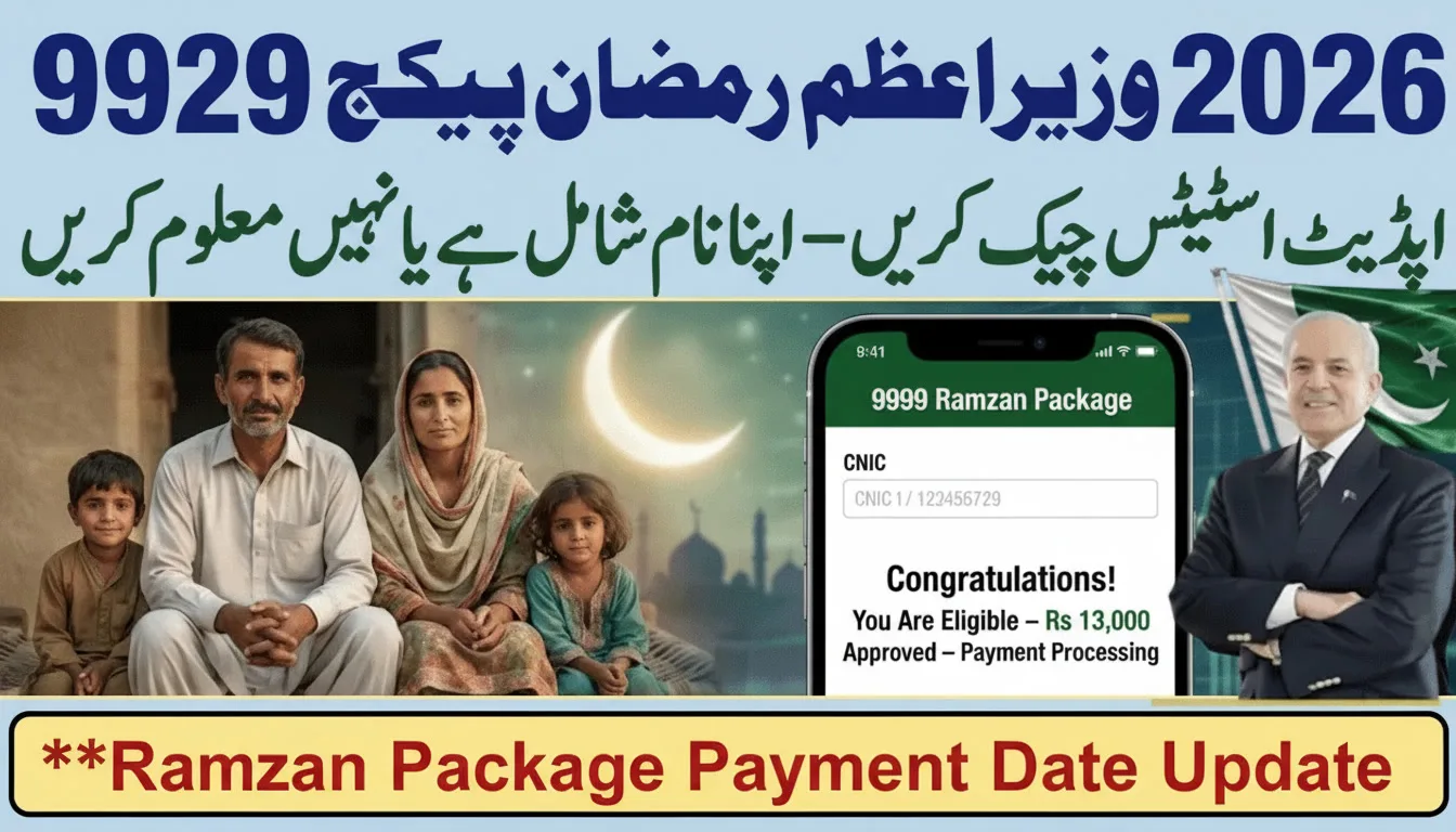 PM Ramzan Package 13000 Payment Date Update