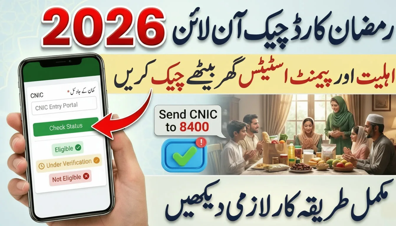 Ramadan Card Check Online 2026 – Eligibility Criteria